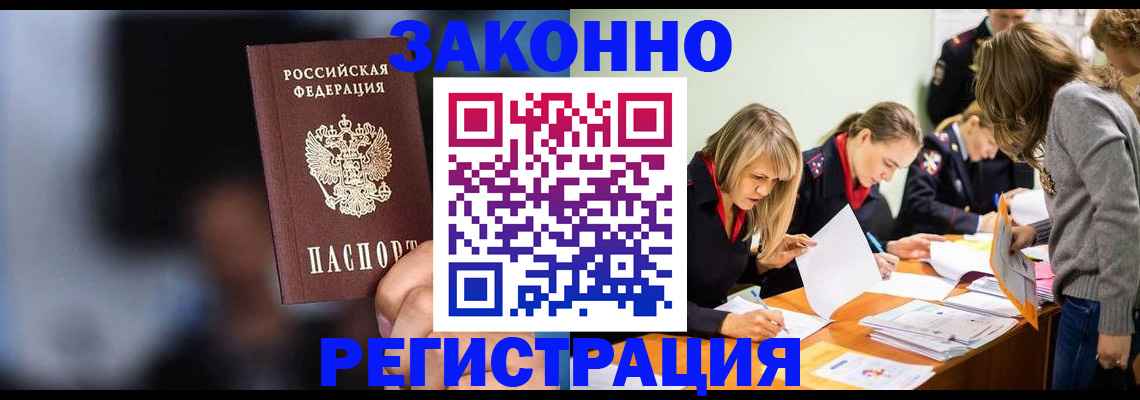 регистрация для школы в Московской области