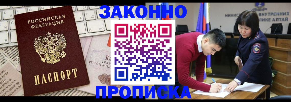 прописка иностранных граждан в Московской области