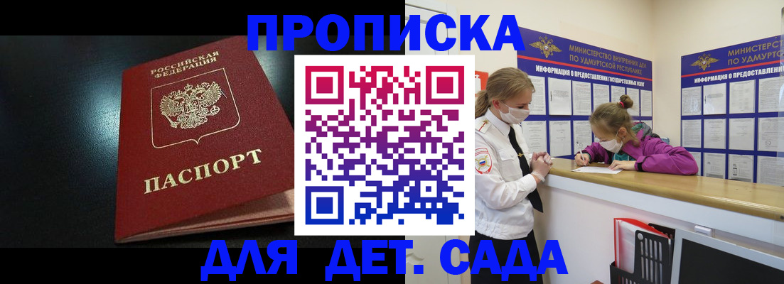 найти адрес прописки в Московской области