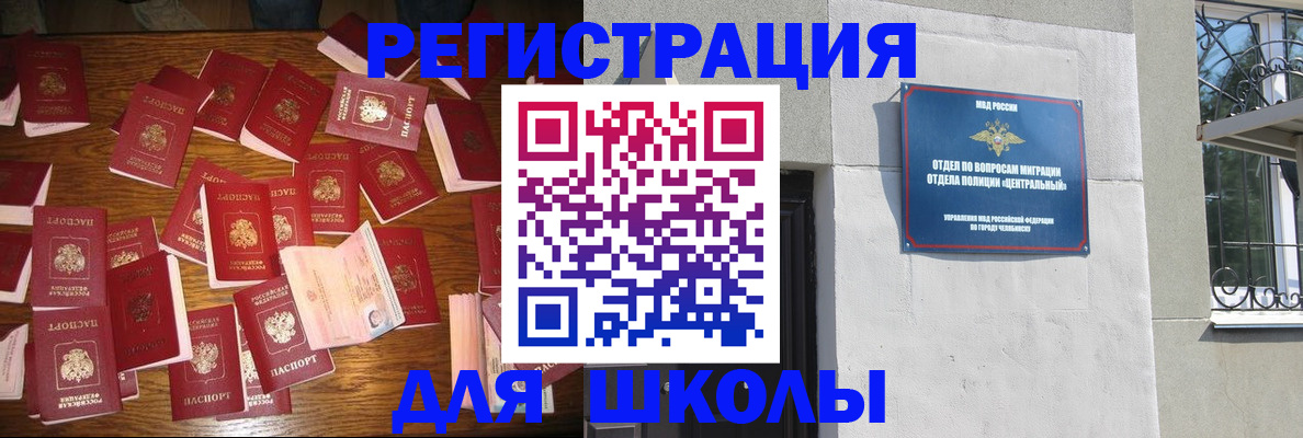 прописка иностранных граждан в Московской области